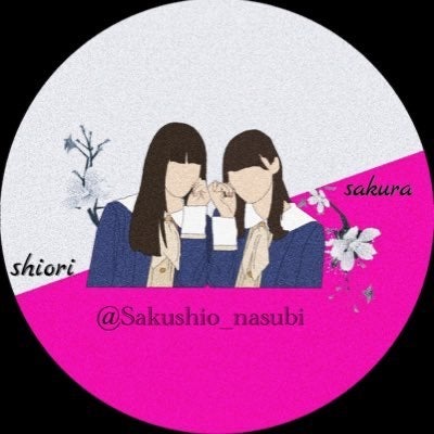 言 霊 系 🌸遠 藤 な す び🌸