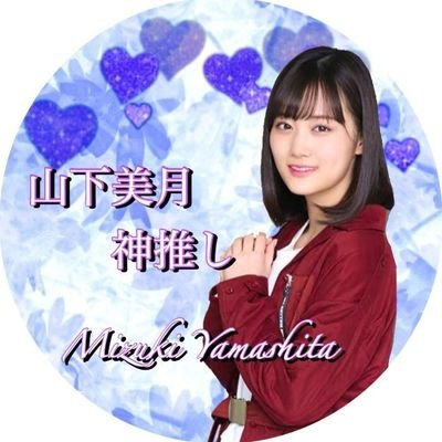美月神推し