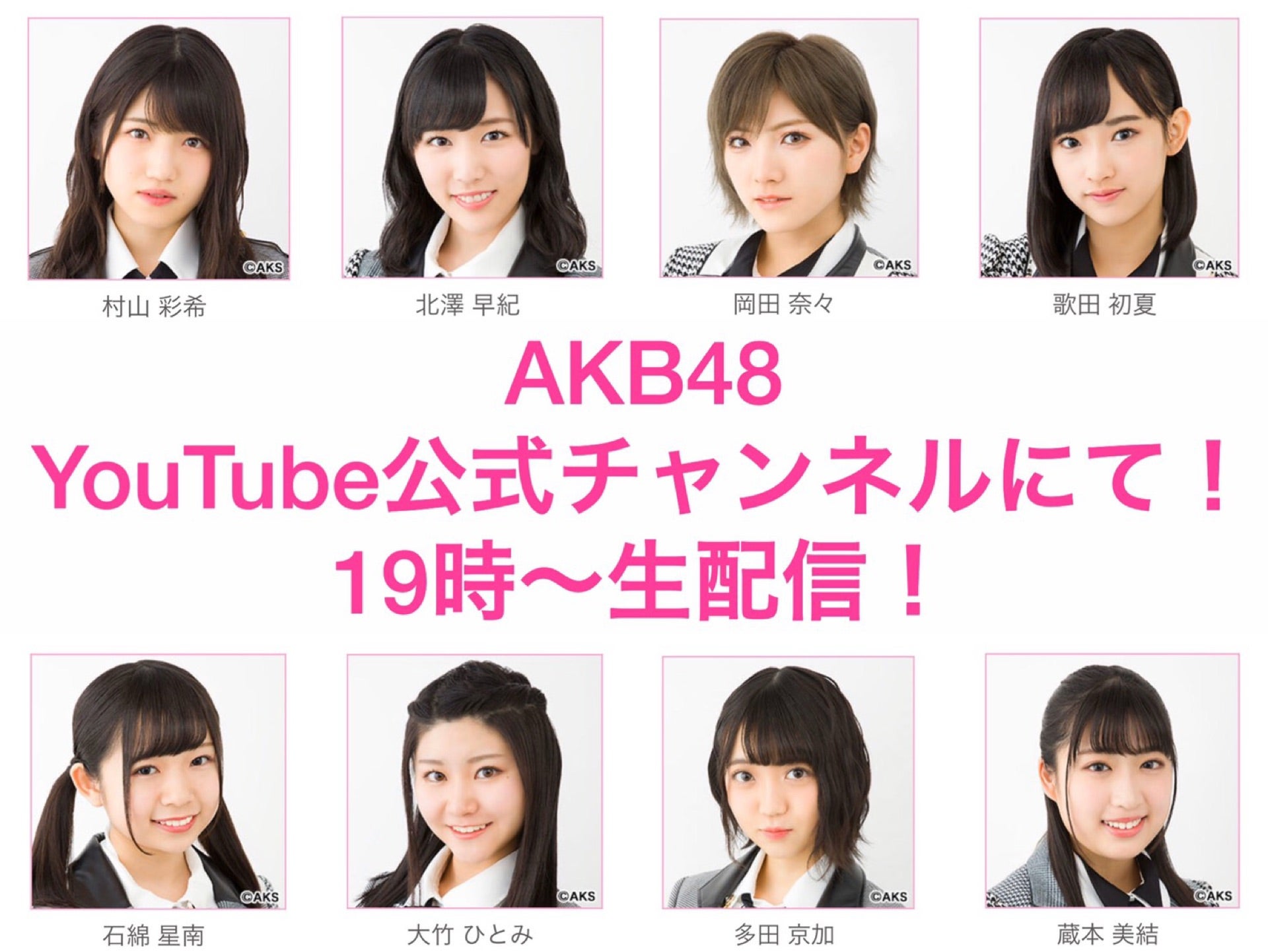 【AKB48チーム4/チーム8愛知県代表】歌田初夏ID無しの雑談スレ★4-5【はっつ】 	YouTube動画>8本 ->画像>475枚 