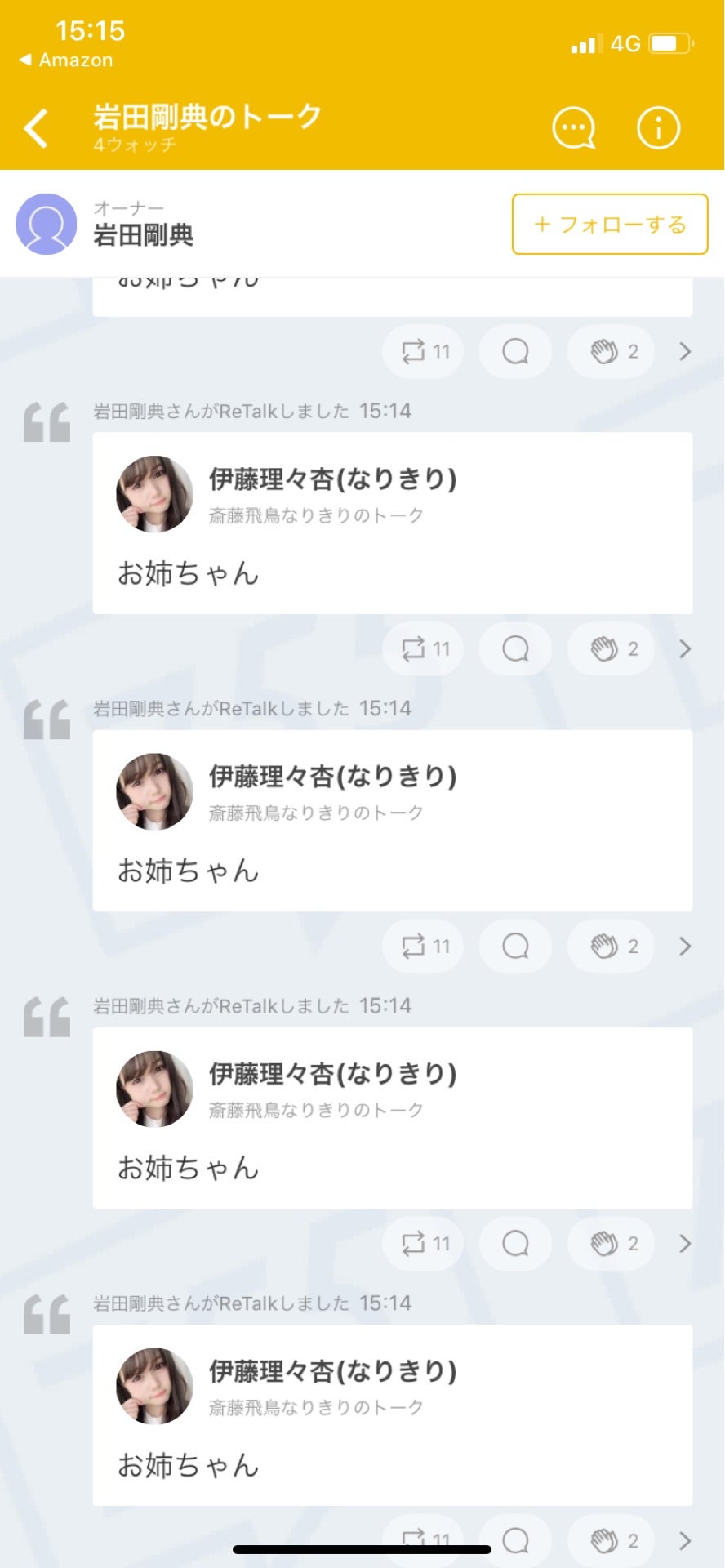 投稿画像
