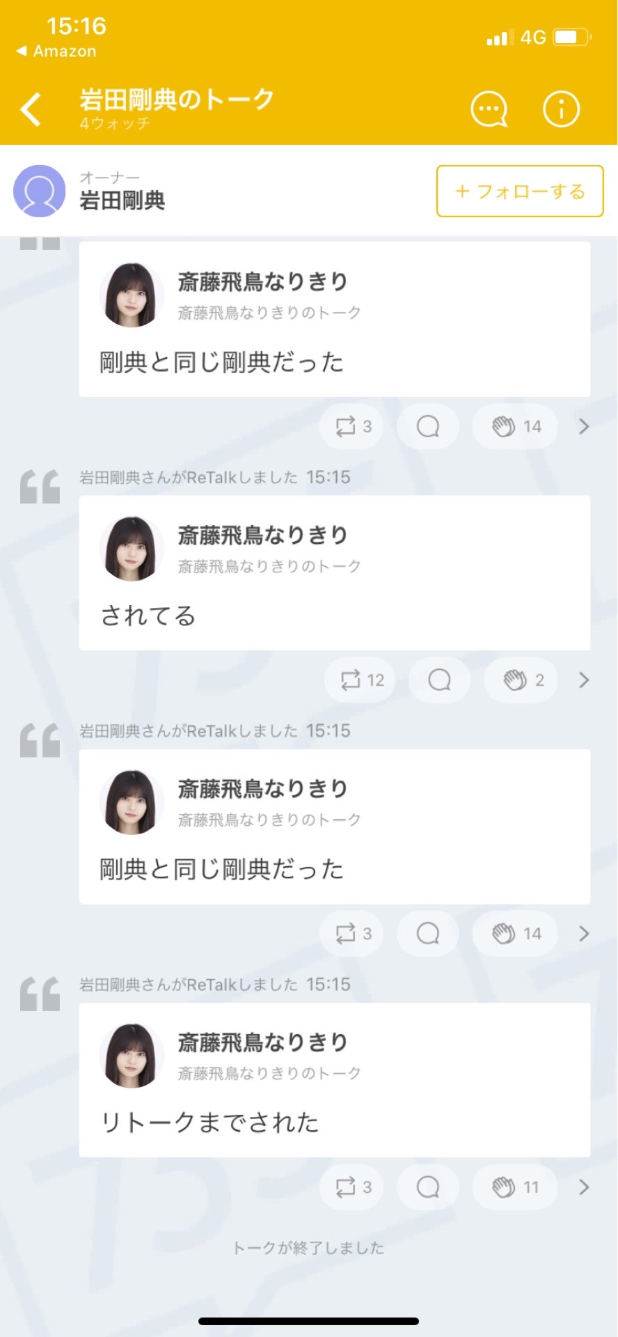 投稿画像