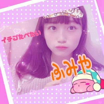 ふみや⊿ϵ( 'Θ' )϶