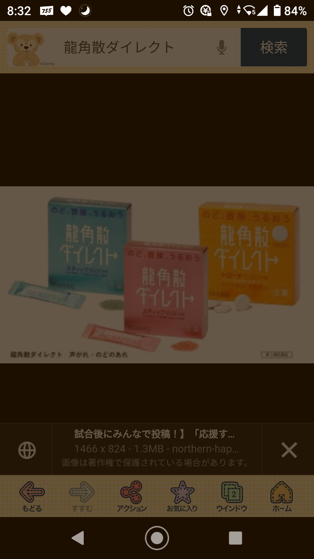 投稿画像