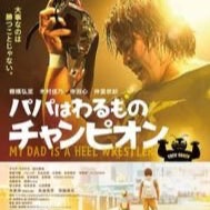 かほうのトーク