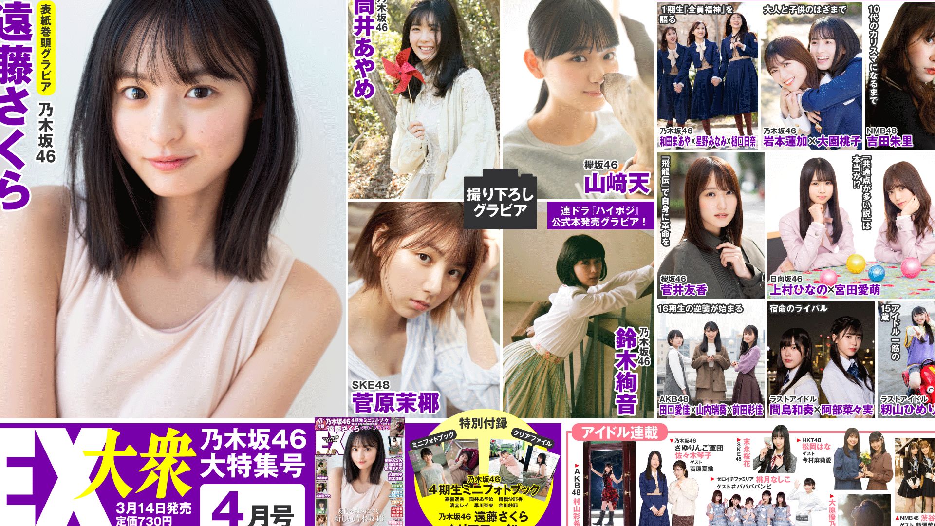 乃木坂 スマホ 壁紙 乃木坂 遠藤さくら 乃木坂 スマホ 壁紙 乃木坂 乃木坂 スマホ 壁紙 乃木坂 遠藤さくら 乃木坂 スマホ 壁紙 乃木坂