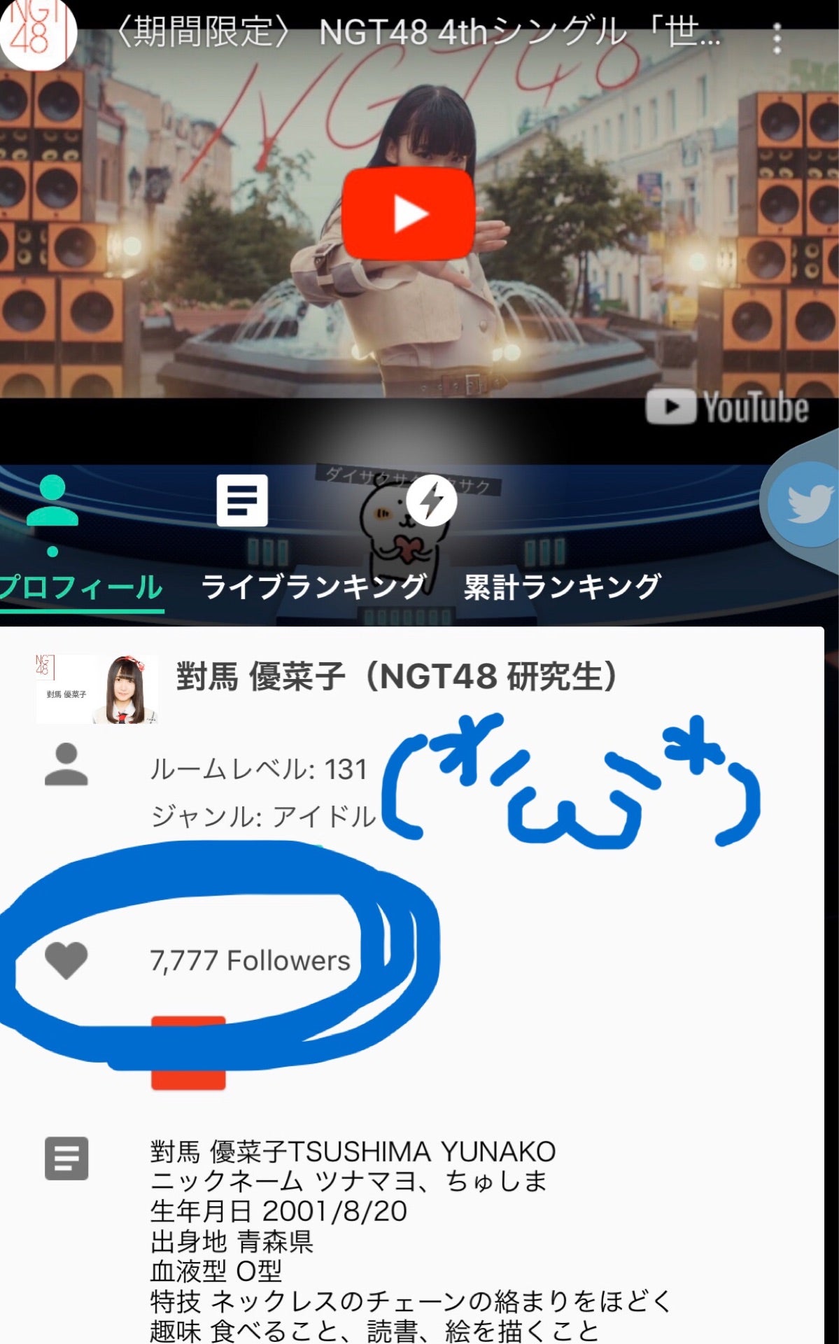 投稿画像