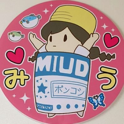 Shitao_Miu.com(みうD)のトーク