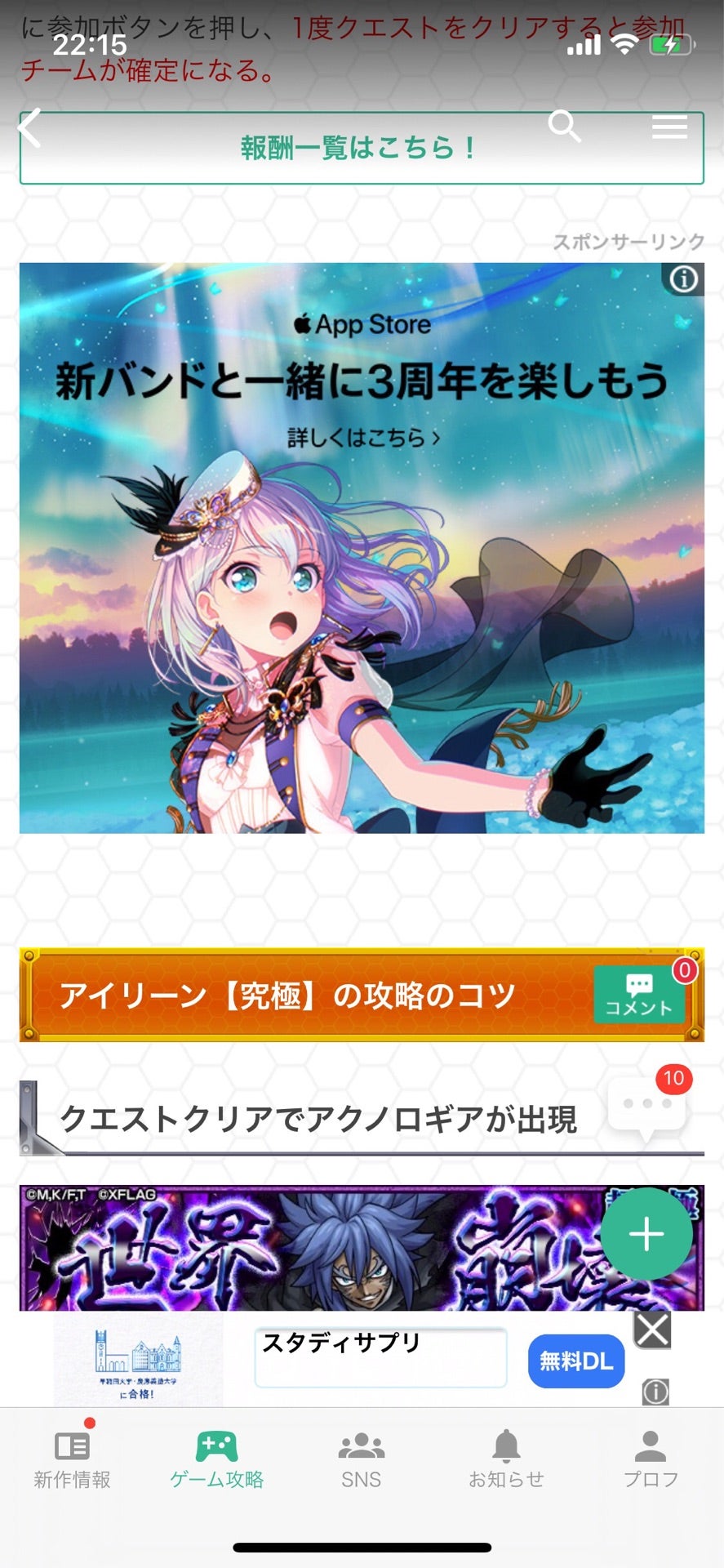 アクノロギア 出現 モンスト アクノロギアの出現条件 出現確率は