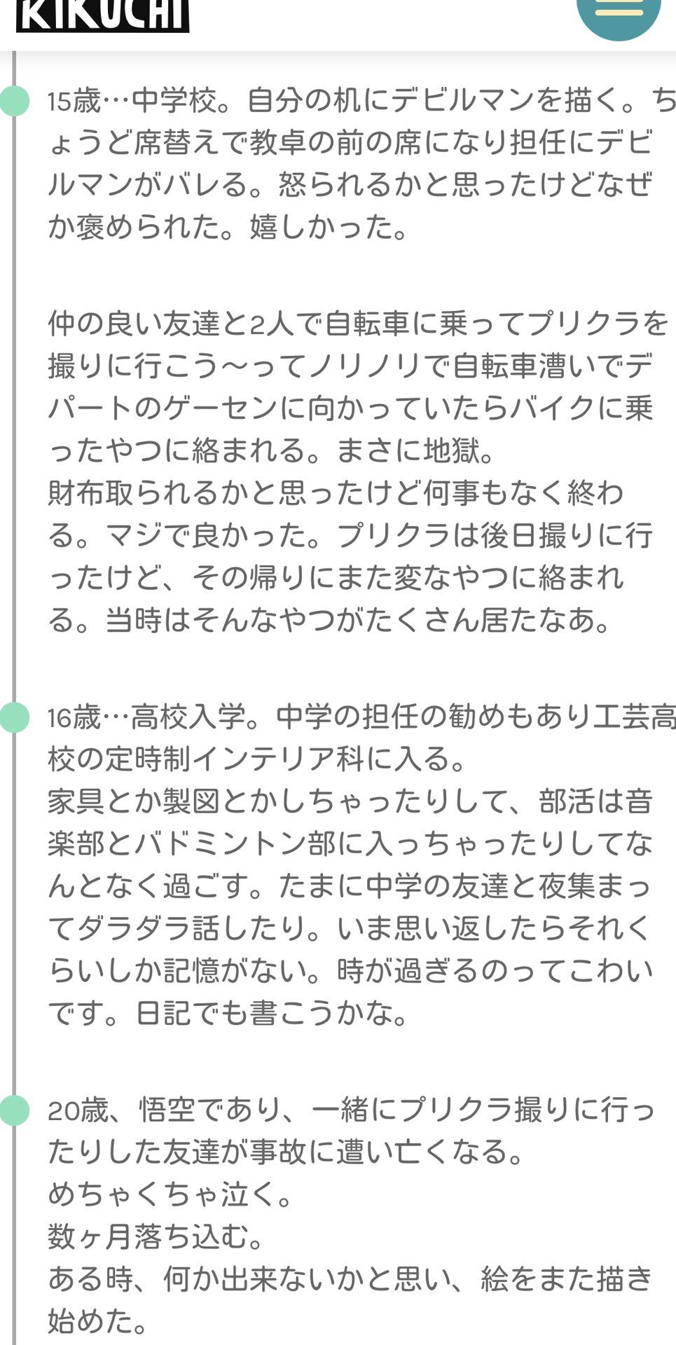 投稿画像