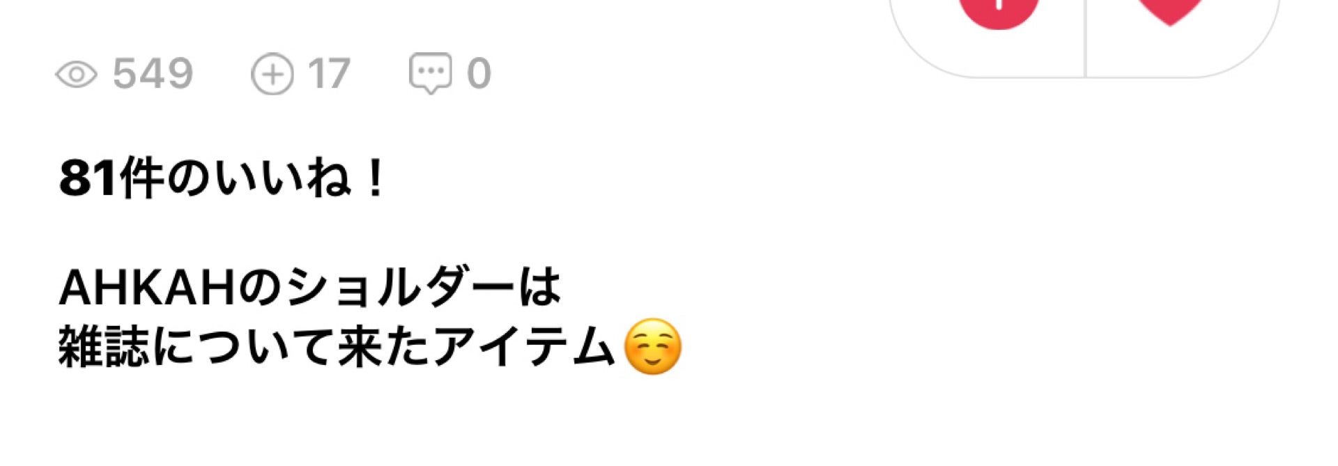 投稿画像