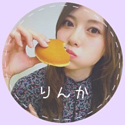 りんか