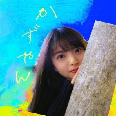 かずやん◢⁴⁶