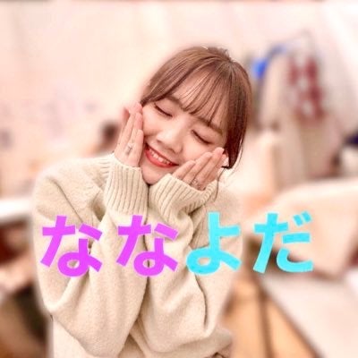 裸足でななよだ