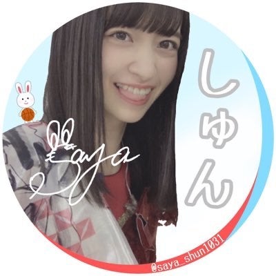 しゅん@🐰🏀