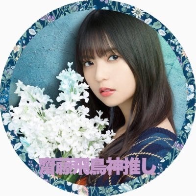 3度の飯より乃木坂◢⁴⁶