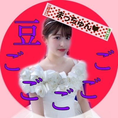 まめ◢⁴⁶🍎👌