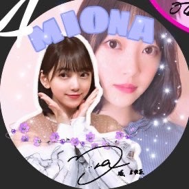 せなきゅん