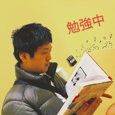 tomo@クラウドエンジニア志望
