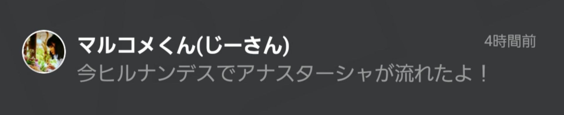 投稿画像