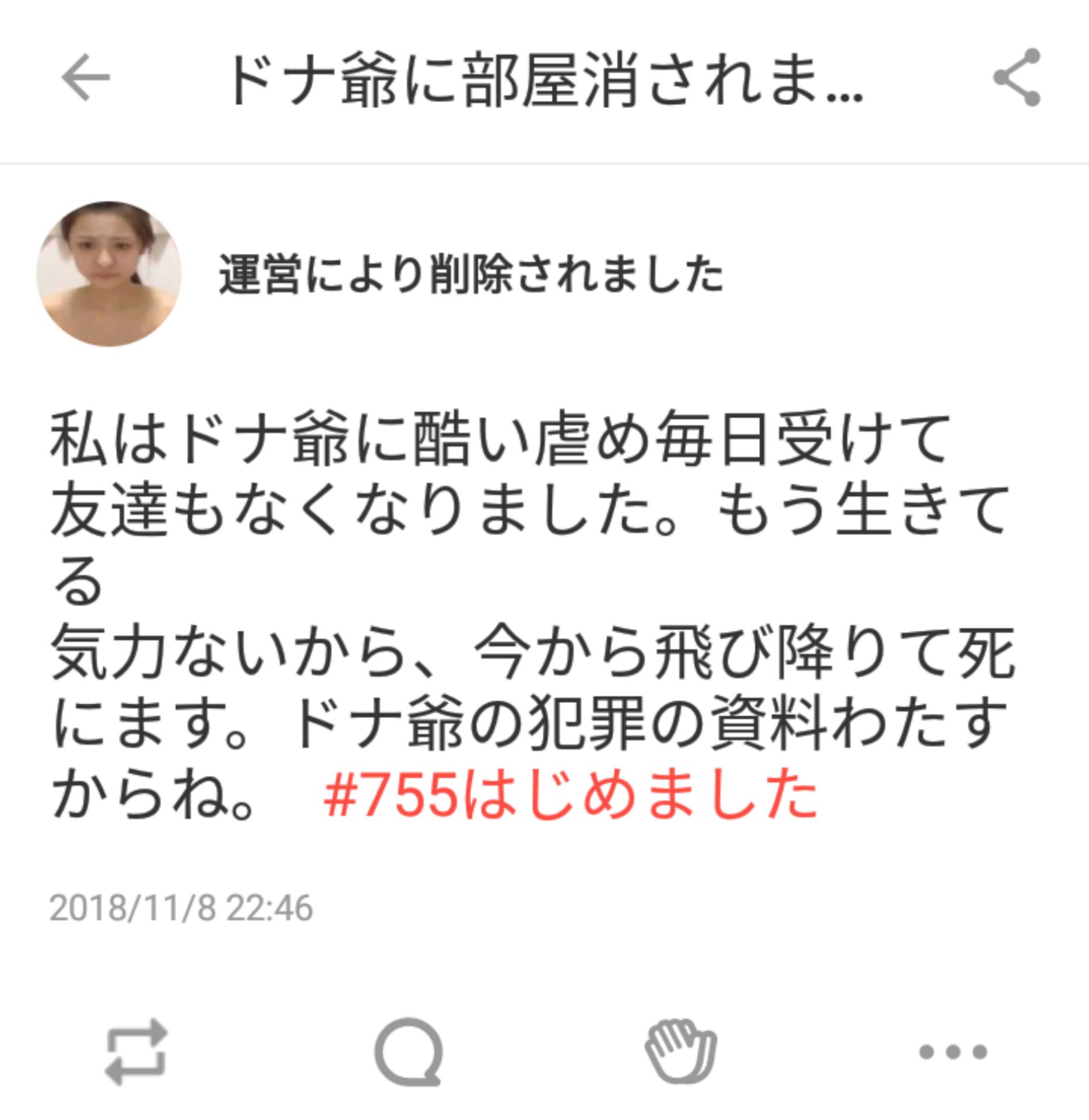 投稿画像