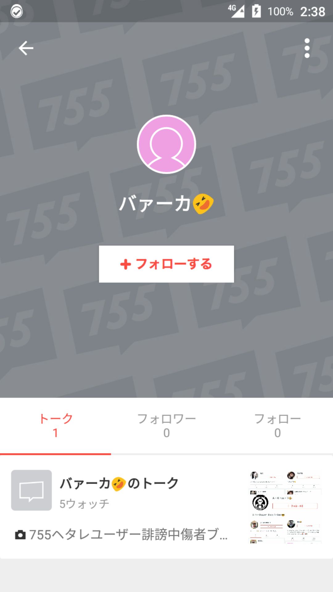 投稿画像