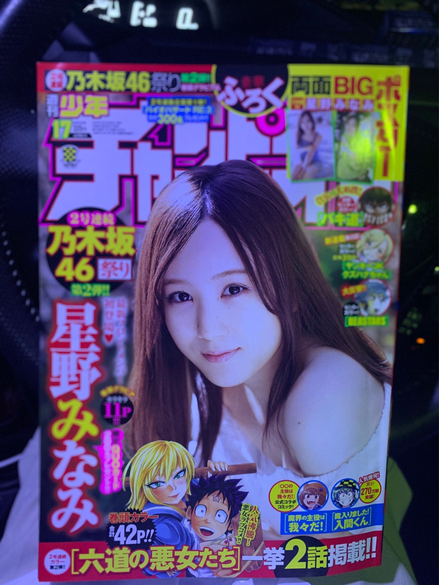 投稿画像