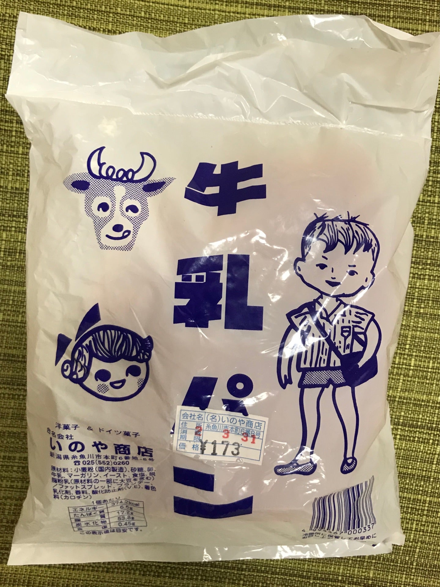 投稿画像