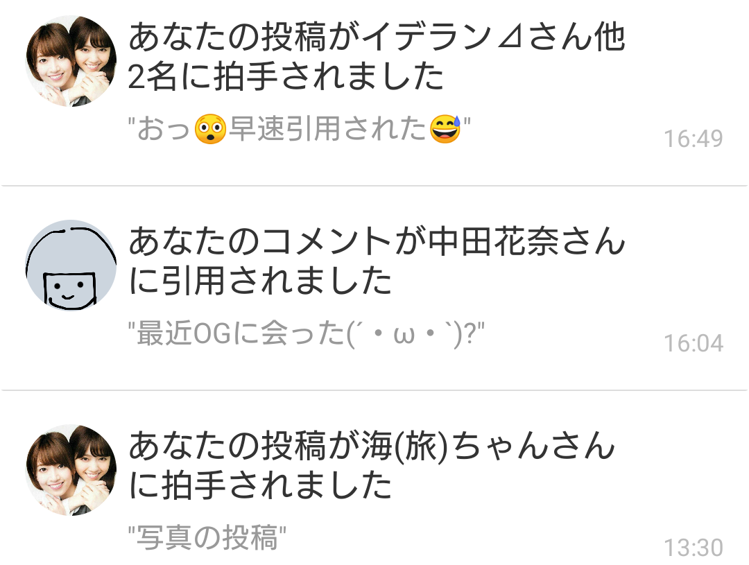 投稿画像