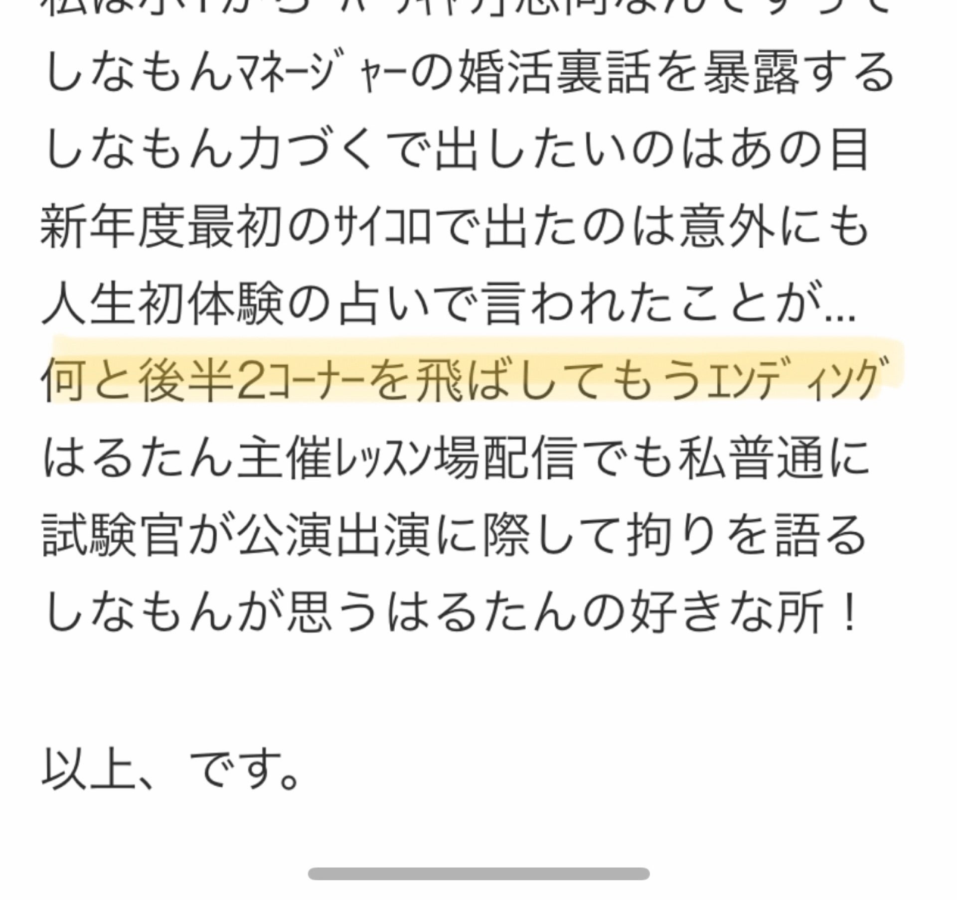 投稿画像