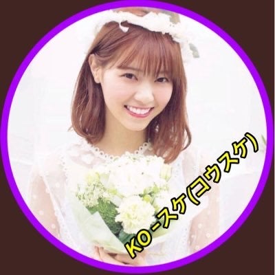 Ko-スケ(コウスケ)@坂道垢