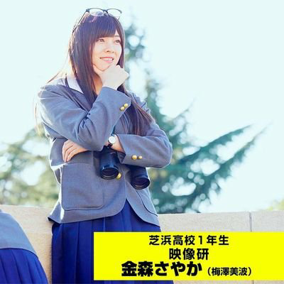 金森さんちのがいあさん