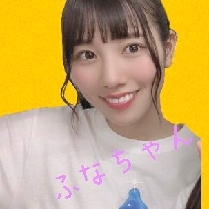 🔆 ふ な ち ゃ ん 🔆