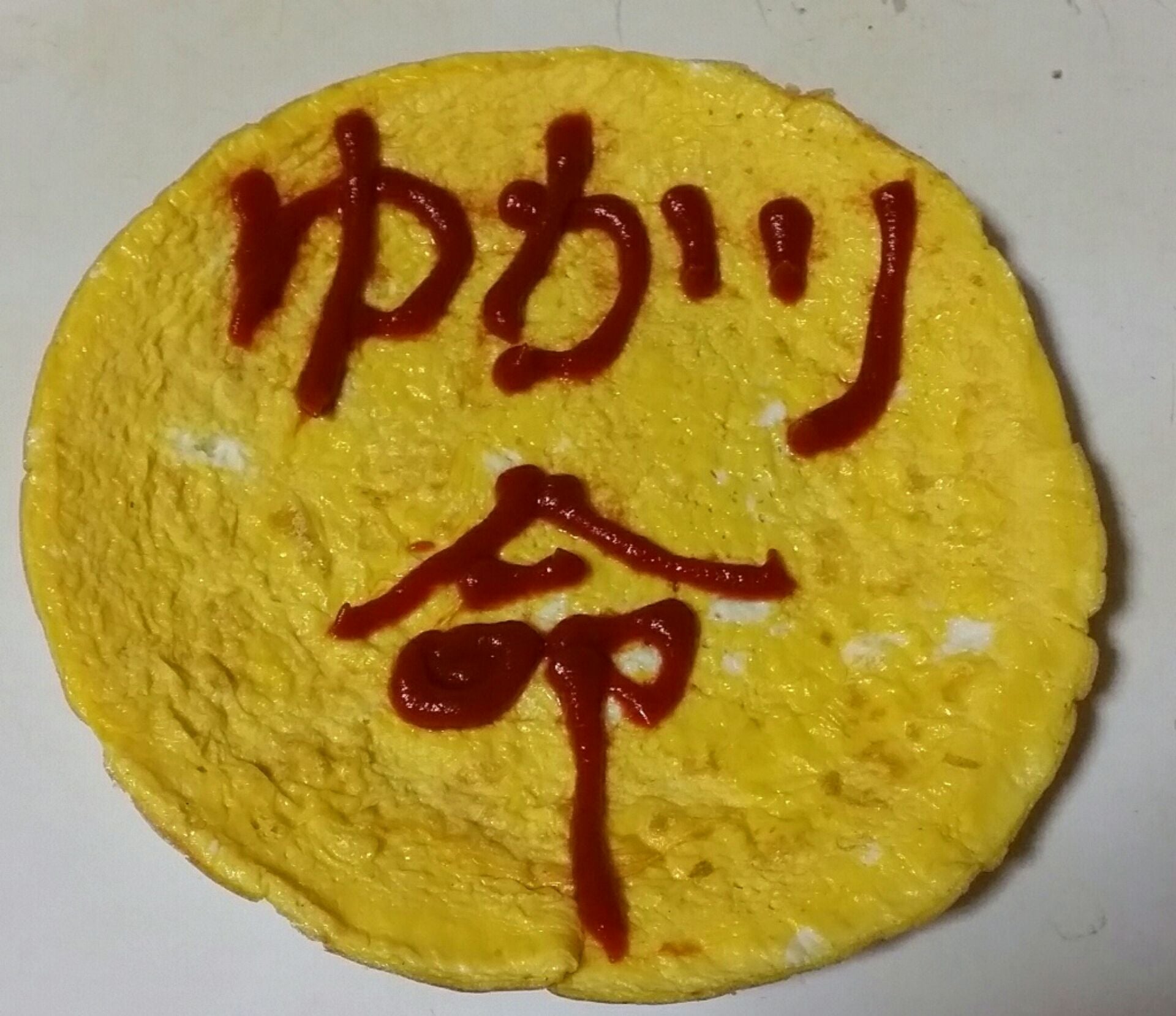 投稿画像