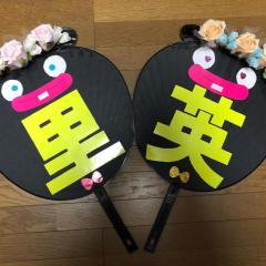 あいな