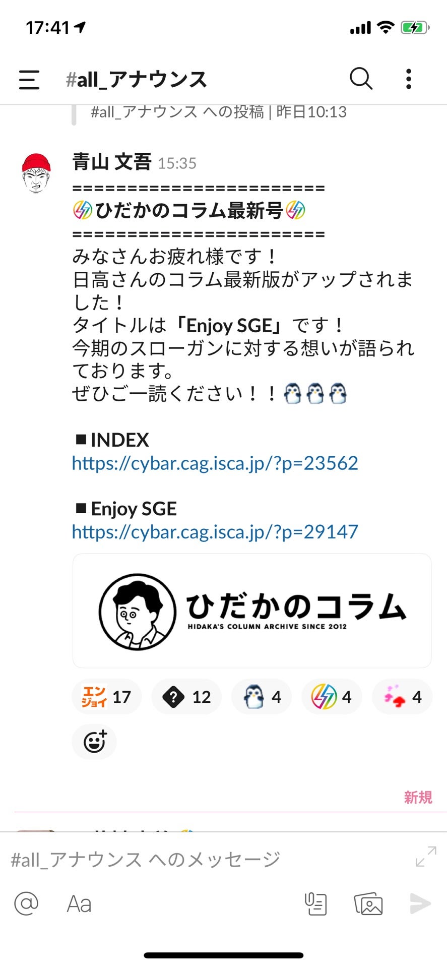 投稿画像