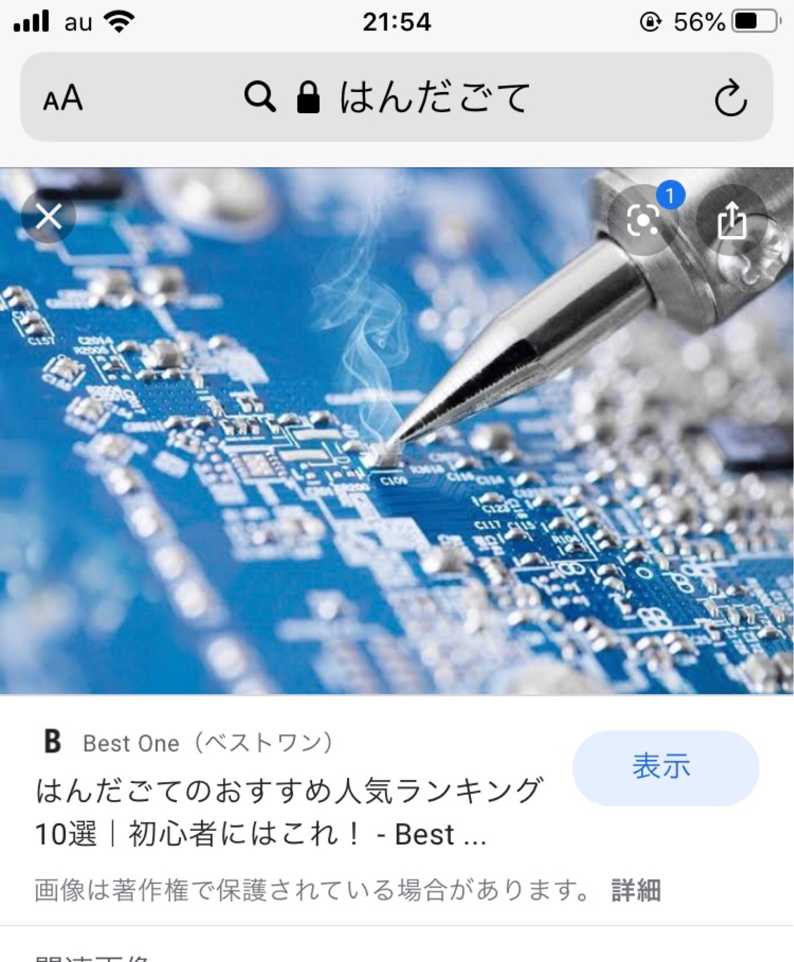 投稿画像