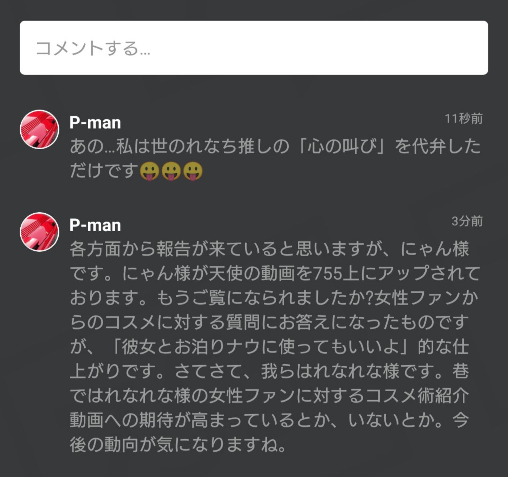 投稿画像