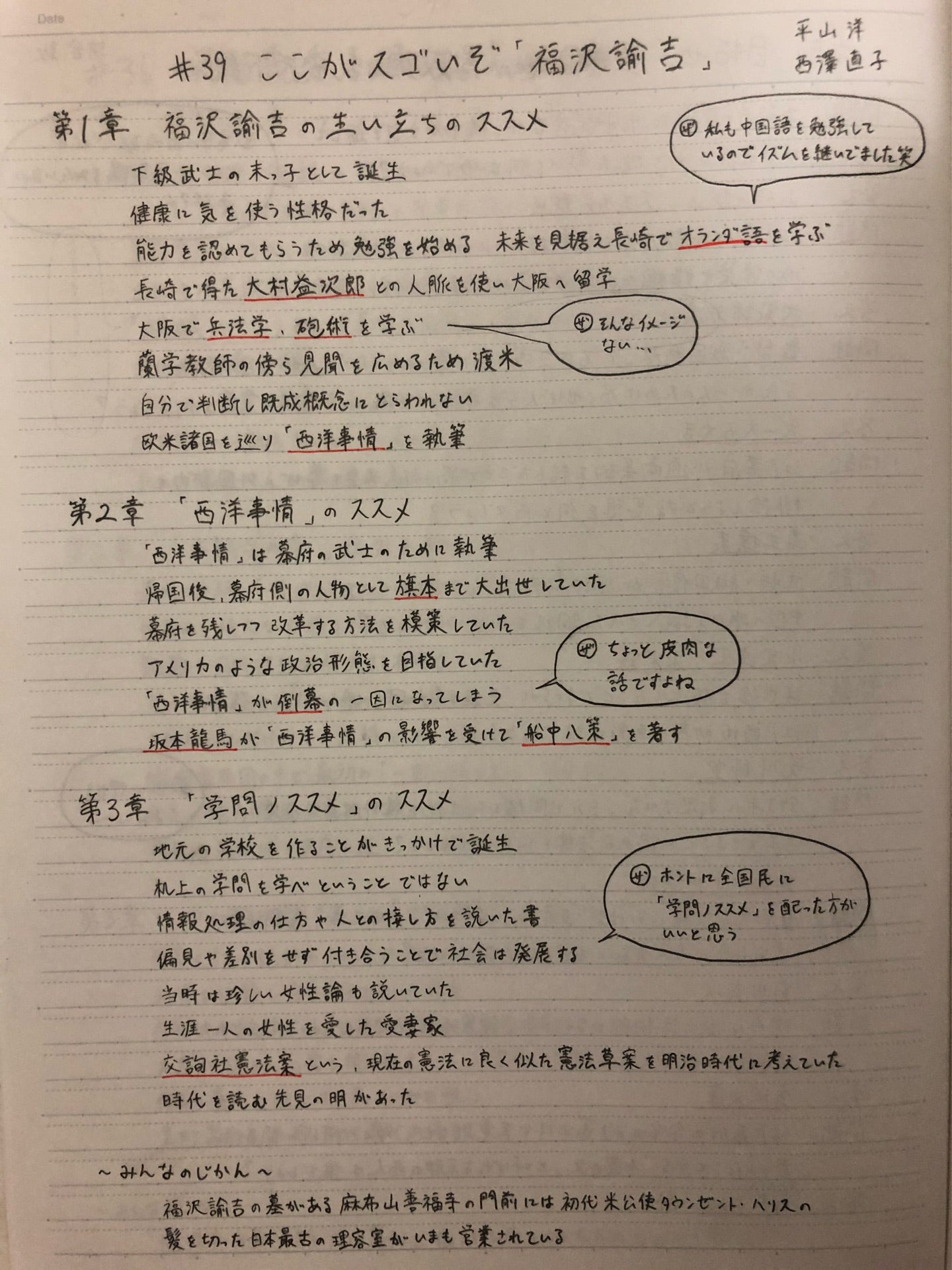投稿画像