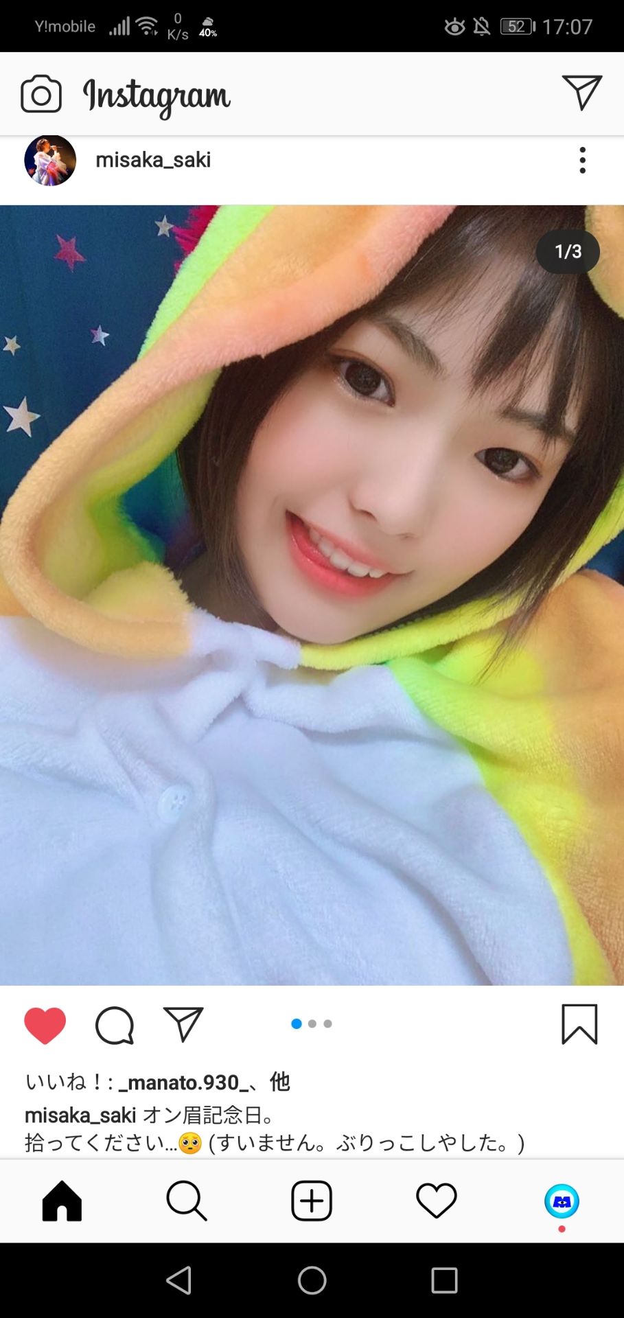 投稿画像
