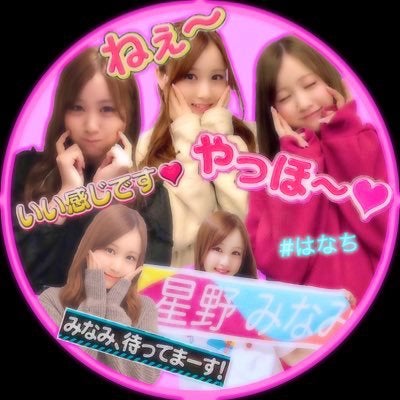 は な ち 𓃱