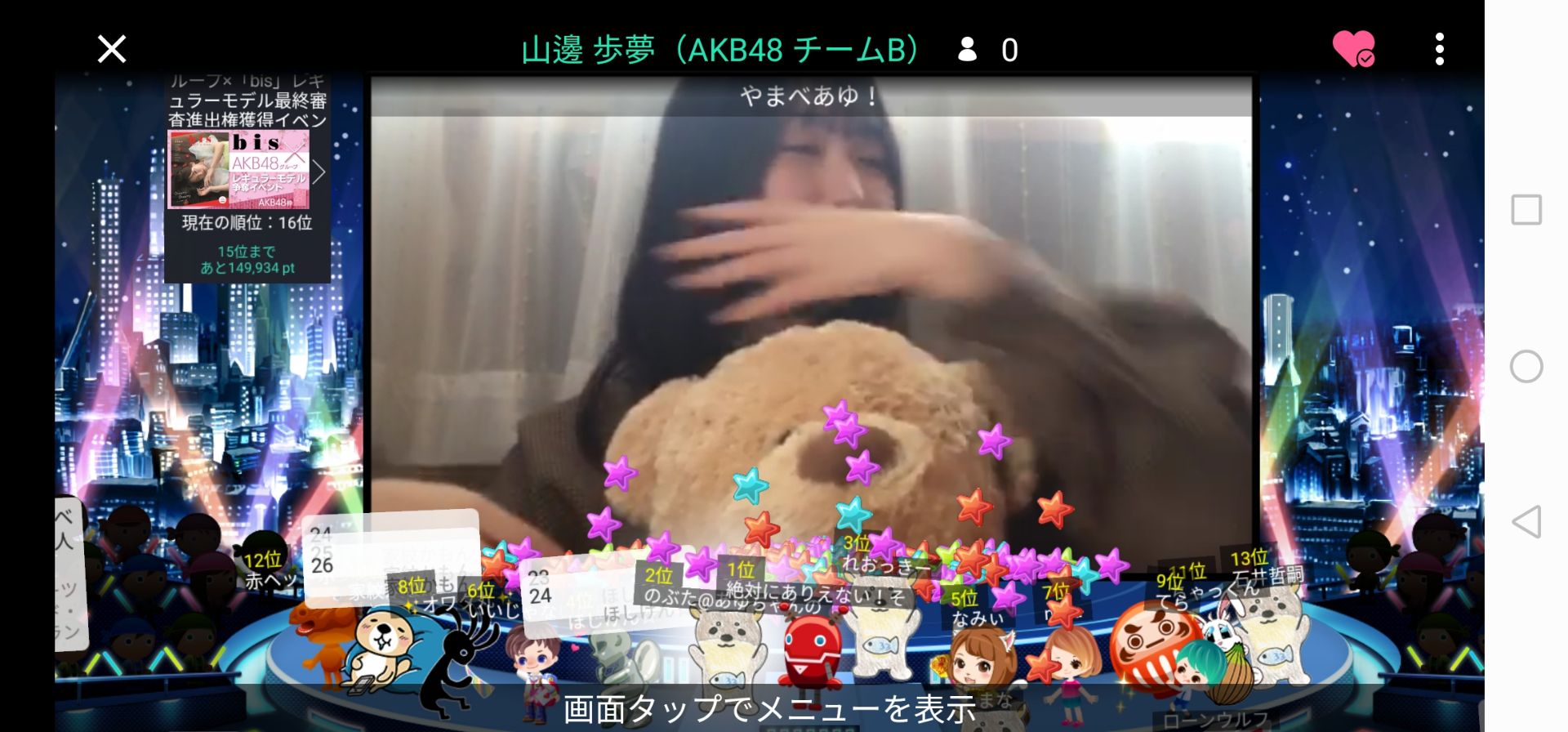 投稿画像
