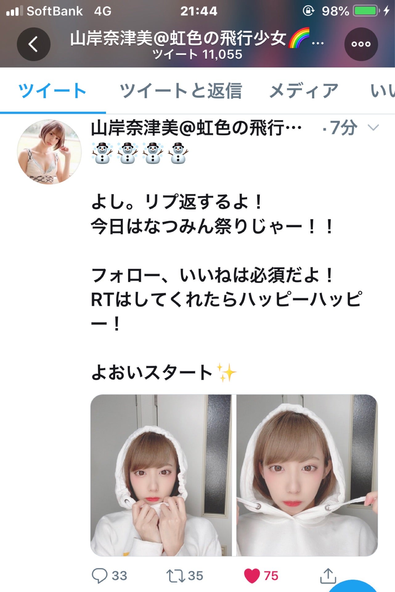 投稿画像