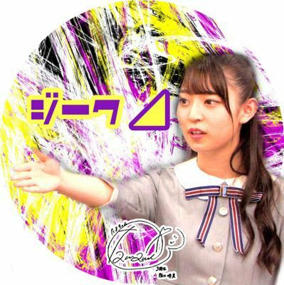 ジーク〔RN 不思議な紫キャベツ〕