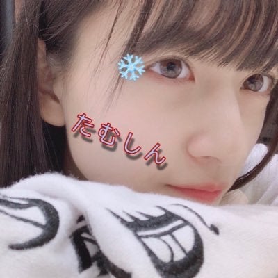 たむしん