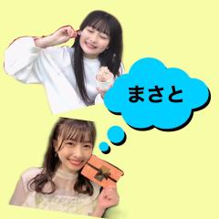 まさと〜don♪
