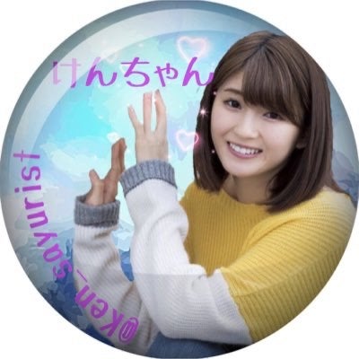 けんちゃん⊿