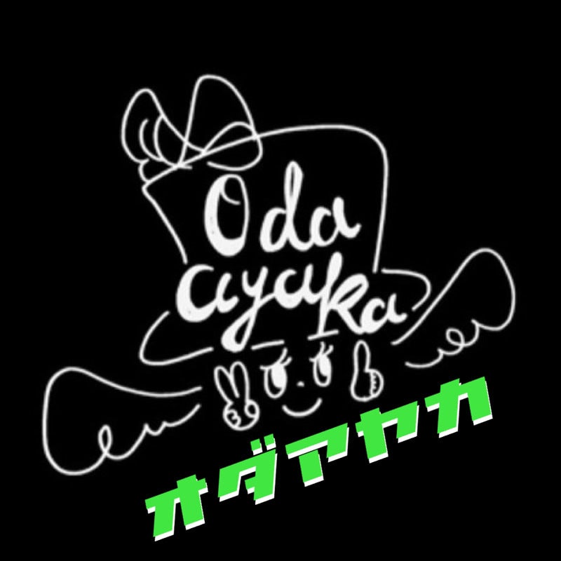 おださん引用ありがとうございます🙇