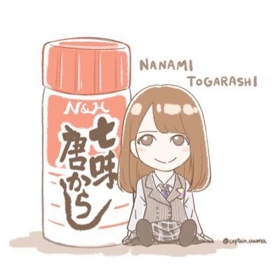 ゆーたん
