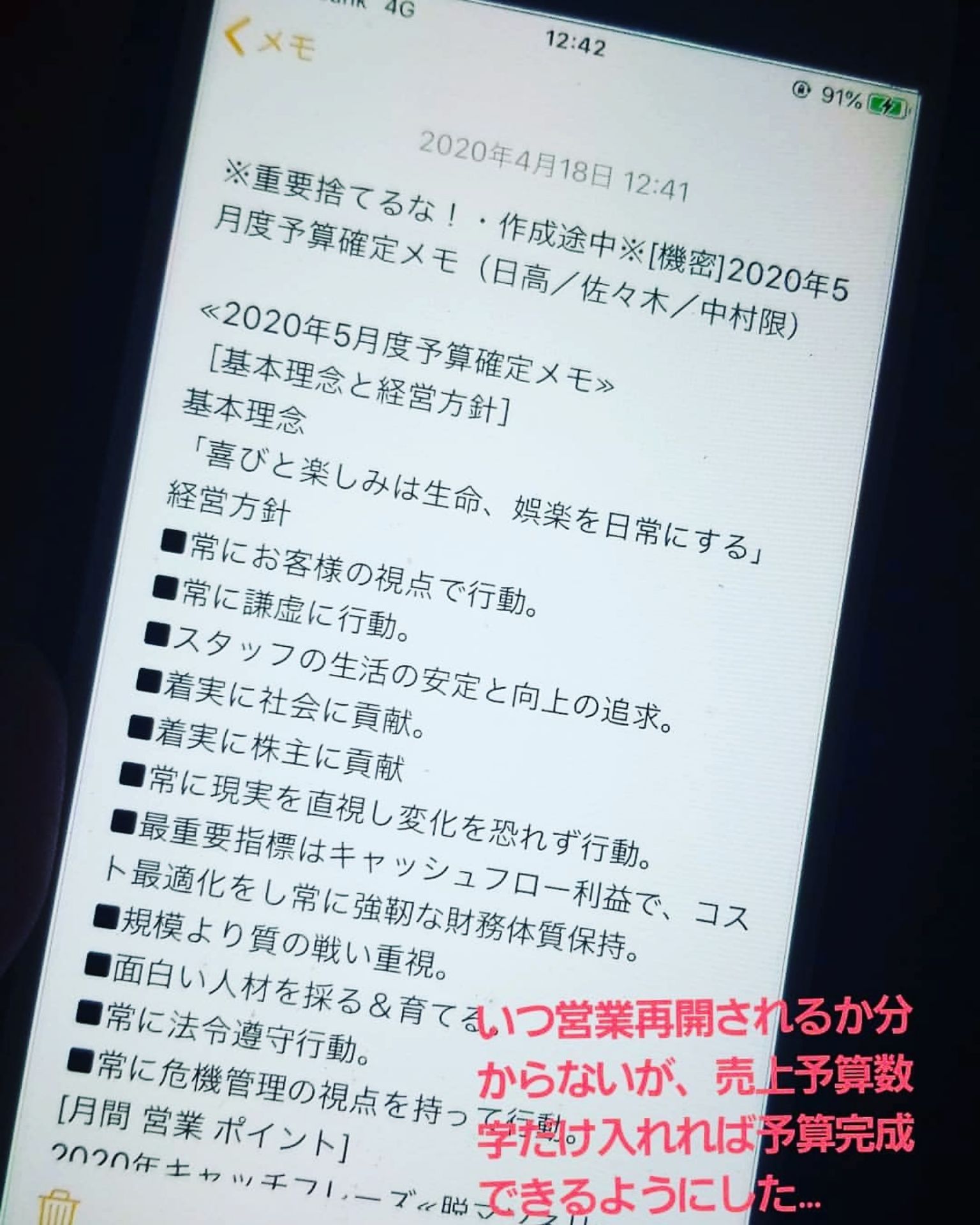 投稿画像