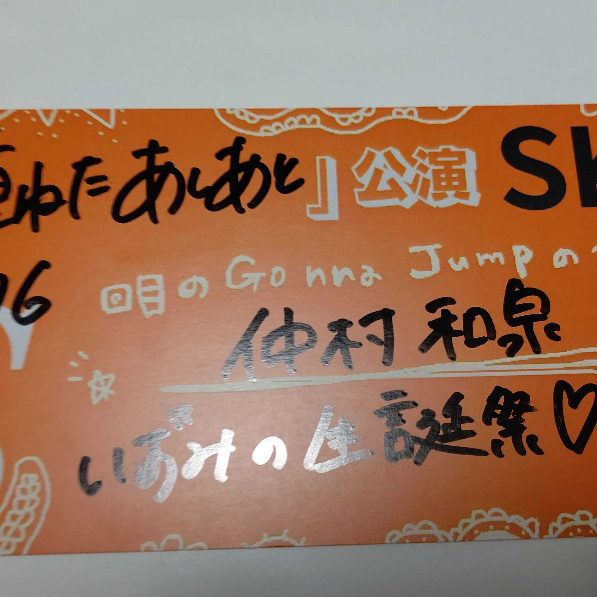 きもちんっ♪ともちんっ